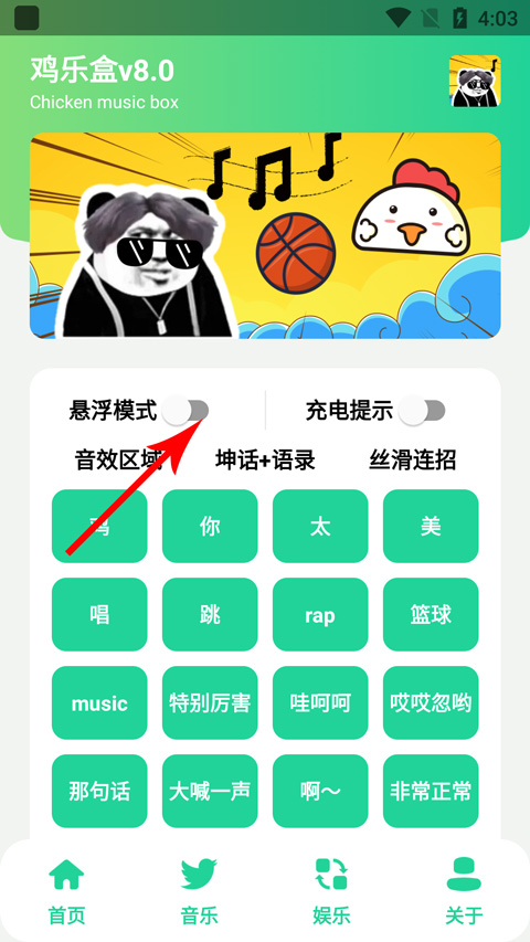 鸡乐盒最新版