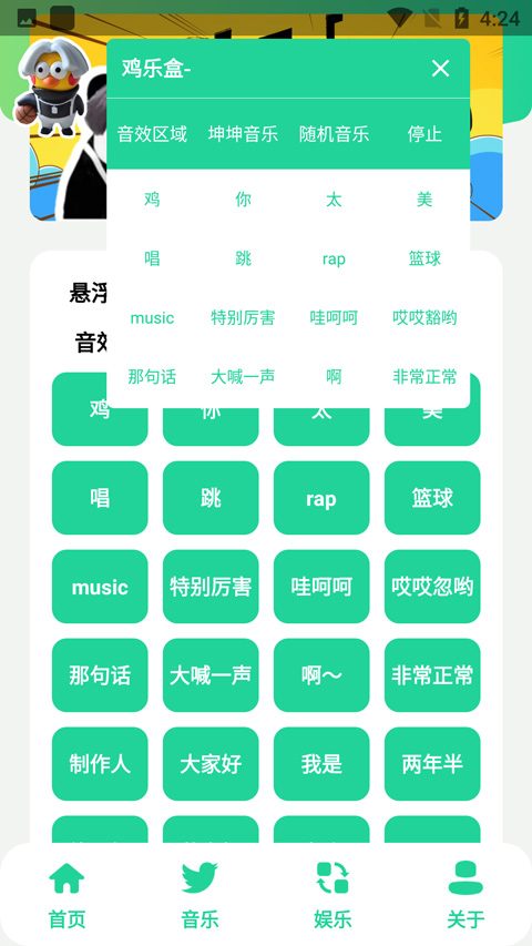 鸡乐盒最新版
