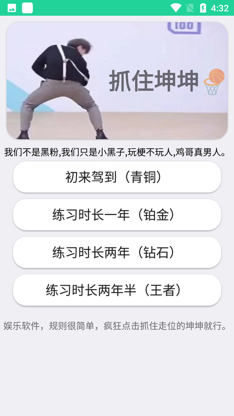 鸡乐盒最新版