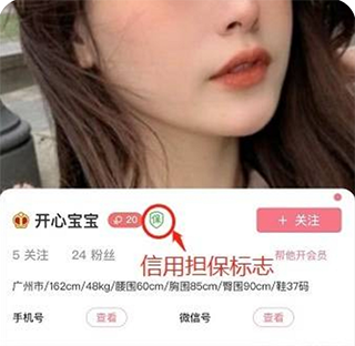 对椒约拍