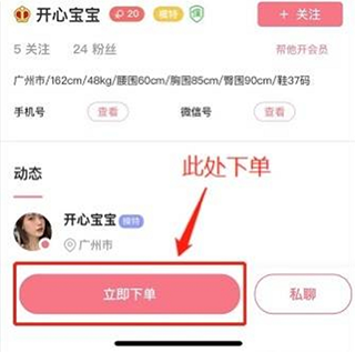 对椒约拍