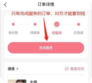 对椒约拍