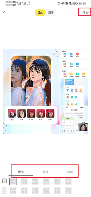 悟空工具箱最新版