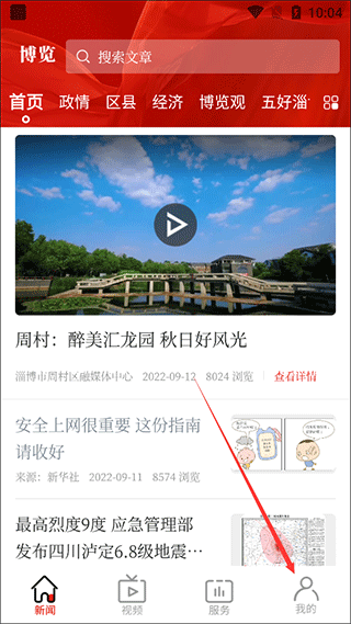 博览新闻