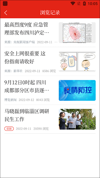 博览新闻