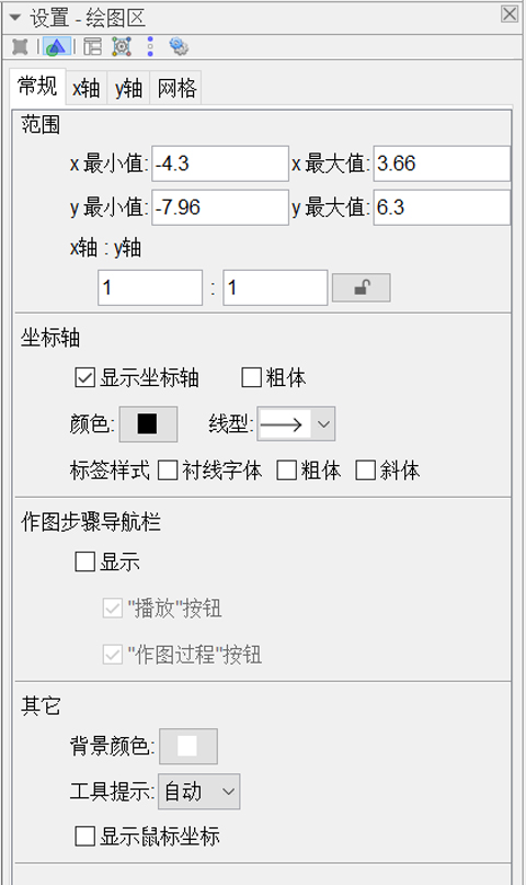 geogebra图形计算器