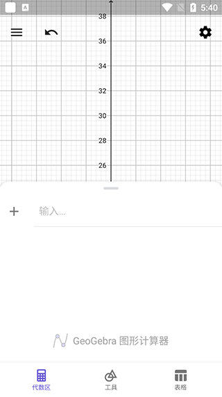 geogebra图形计算器