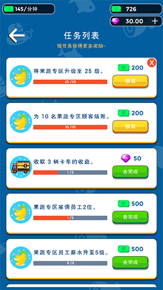 我要开超市游戏