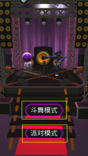周五夜派对最新版