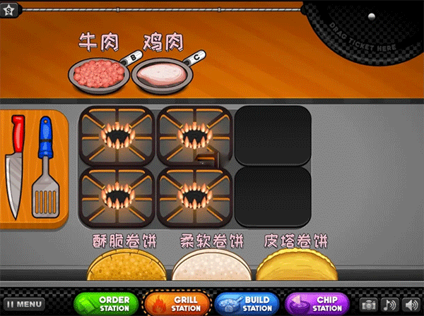 老爹烤肉店中文版