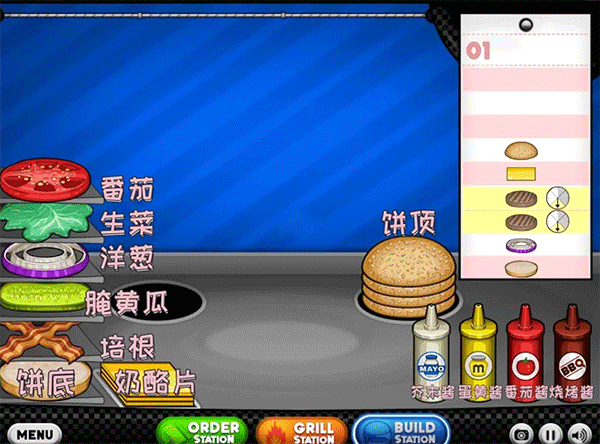 老爹烤肉店中文版