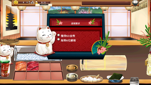 sushi diner寿司餐厅游戏