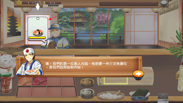sushi diner寿司餐厅游戏