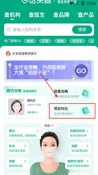医美查