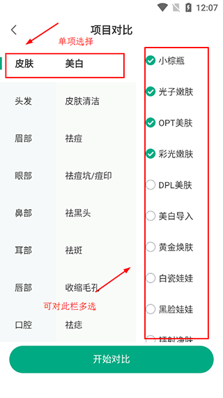 医美查