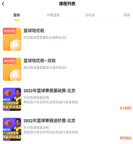 动因体育
