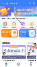 六六写字