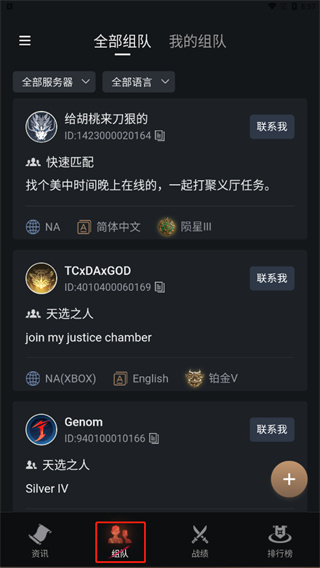 永劫无间助手最新版