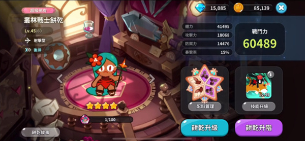 姜饼人王国最新版