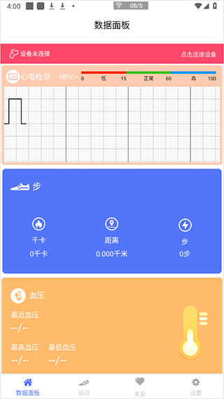 mecare手环最新版