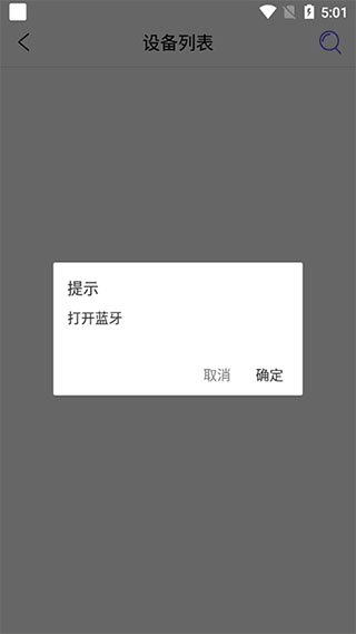 mecare手环最新版