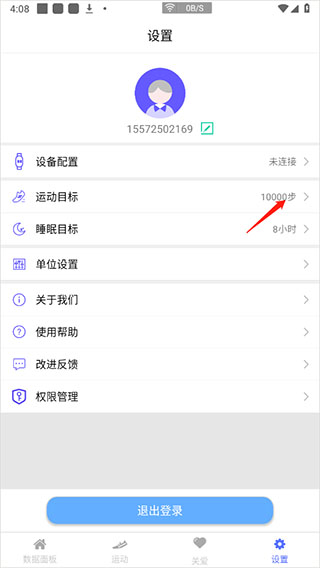 mecare手环最新版