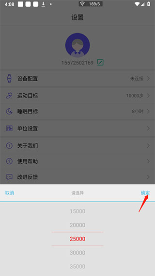 mecare手环最新版