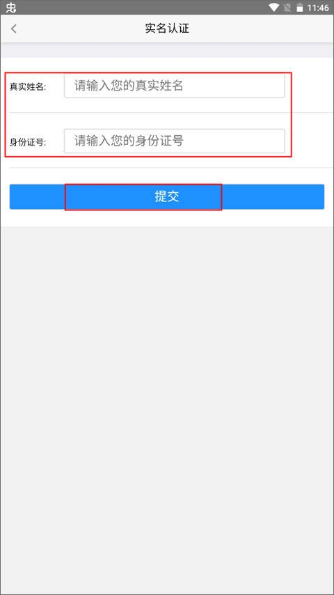 荣成社区最新版
