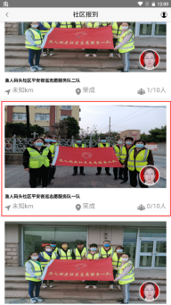 荣成社区最新版