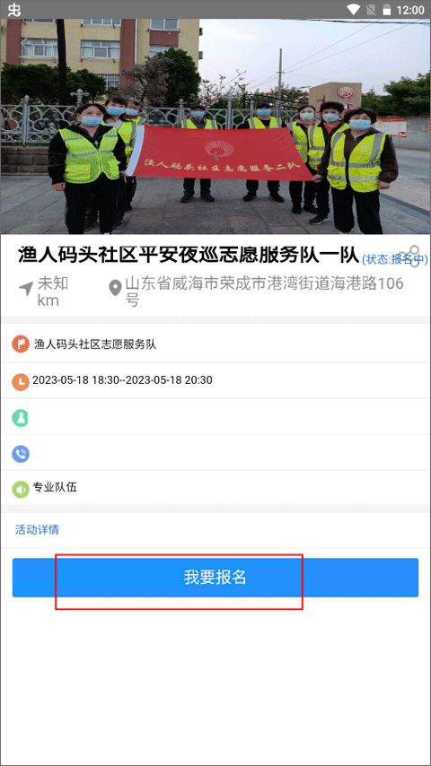荣成社区最新版