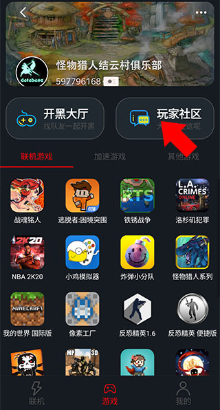 像素联机平台最新版