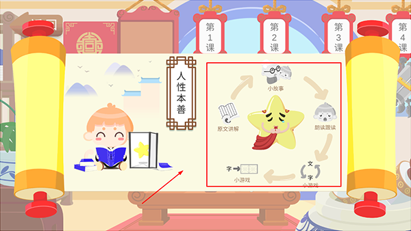 悠优国学堂手机版