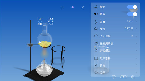 化学家CHEMIST中文版