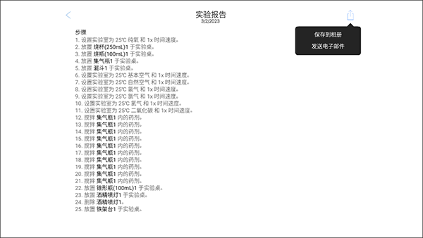化学家CHEMIST中文版