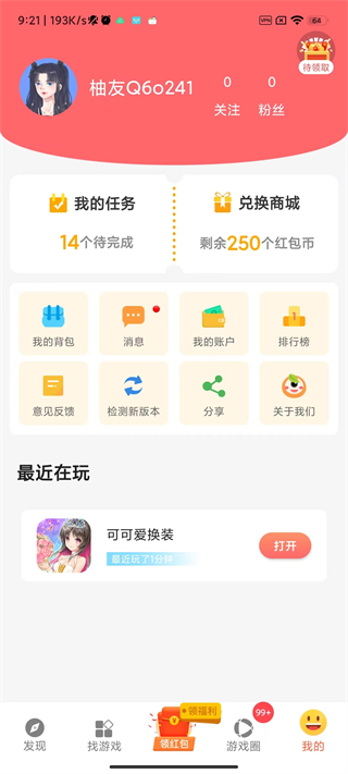 柚子乐园正版