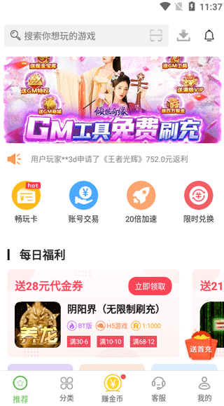 小8游戏盒子最新版
