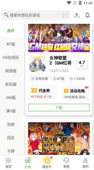小8游戏盒子最新版