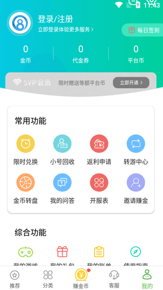 小8游戏盒子最新版