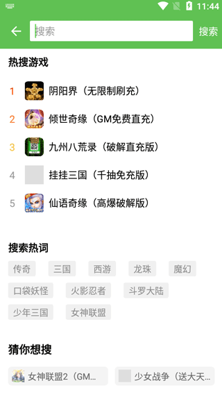小8游戏盒子最新版
