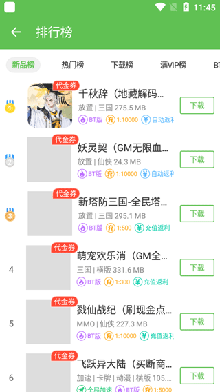 小8游戏盒子最新版
