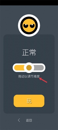 两个人的游戏挑战汉化版