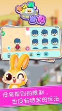 兔小萌世界最新版