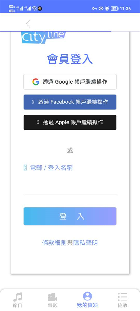 cityline购票通app