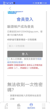 cityline购票通app