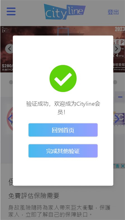 cityline购票通app