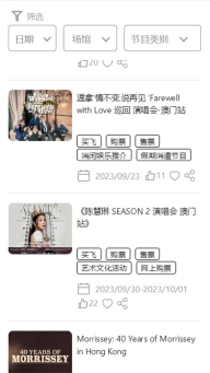 cityline购票通app