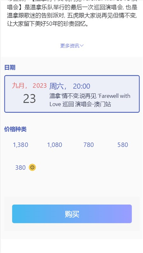 cityline购票通app