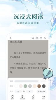 长佩文学城手机版