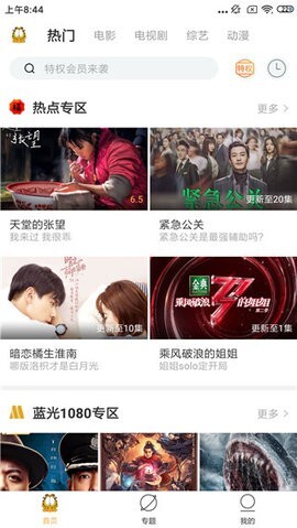 加菲猫影视最新版