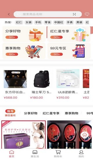 红仁商城图1